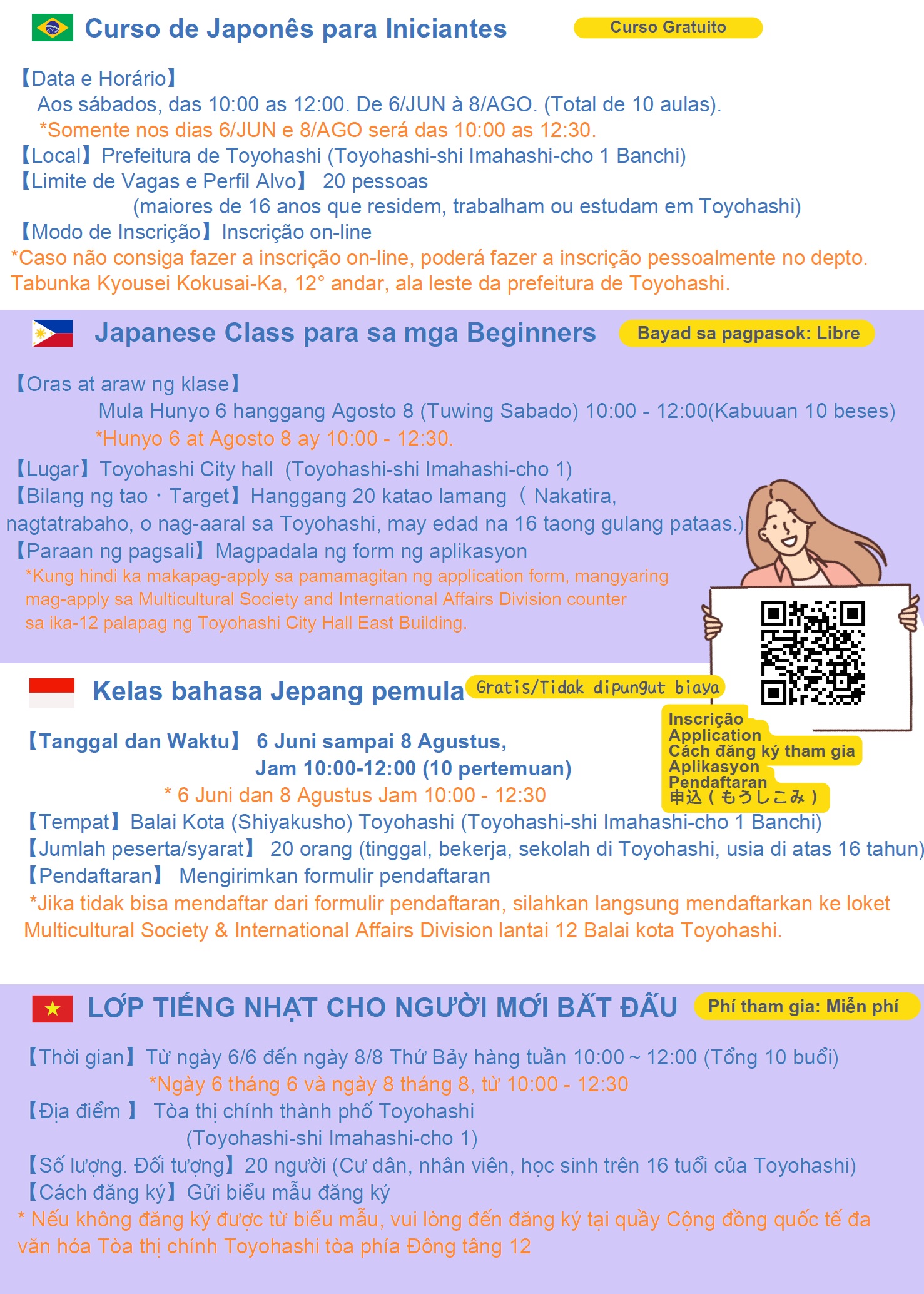 2026年チラシ2